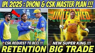 Dhoni Retention CSK Master Plan VS BCCI News Big Trade New Super King  IPL 2025 Update