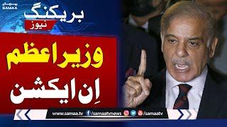 Breaking News PM Shehbaz Sharif in Action  SAMAA TV