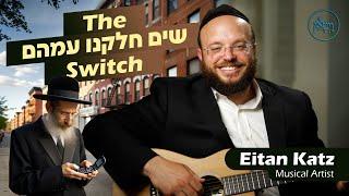 Vayimaen וימאן Eitan Katz - The שים חלקנו עמהם Switch