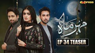 Meher Mah - Episode 34 Teaser  Affan Waheed - Hira Mani  Express TV