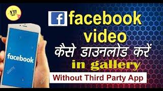 How to download facebook video in gallery  facebook video kaise download karen  YTI Tech