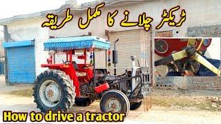 How to drive tractor  Tractor chalanay ka tariqa  Tractor driving  Abdul Wahid Khan