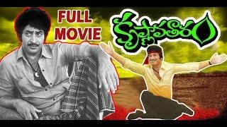 krishnvatharam Full Movie HD -  Krishna Sridevi  K.V Mahedevan  Bapu  V9 Videos