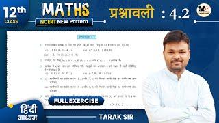 Class 12th Exercise 4.2 in Hindi  Ncert Solution  कक्षा 12 गणित प्रश्नावली 4.2 सारणिक