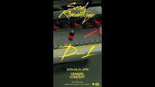 2024 양파콘서트 ＜Seoul Romantique＞ D-1