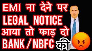 BANKNBFC की फाड़ दो LEGAL NOTICE आया तो 