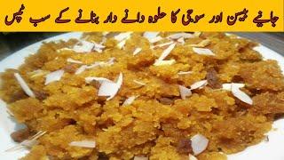 Suji oar Besan ka Halwa  10 minutes sweet recipe no soak no grind @perveenkpakwan