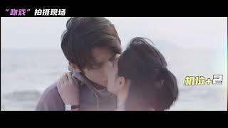 Zhang Zifeng and Steven Zhang behind the kiss scene