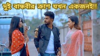 Moner Sathi  মনের সাথী  Musfiq R Farhan  Samira Khan Mahi  Anika Mim  New Bangla Natok 2023