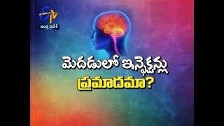 Neural Infections in Brain  Sukhibhava  15th November 2019  ETV  Andhra Pradesh