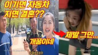 지면 결혼?? 농촌총각  삥뜯다가 참교육 당한 중국 허세녀 최후  한결TV