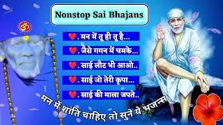 Non-Stop 5 साई Bhajans  Sai Baba Songs  Spiritual Sai Bhajan साईं भजन  भजन  Sai Baba Bhajan New