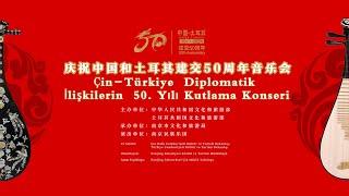 Trailer  Concert celebrates China-Turkey ties