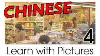 Learn Chinese - Chinese City Buildings Vocabulary