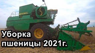 Уборка пшеницы 2021г ДОН-1500б. Первый день