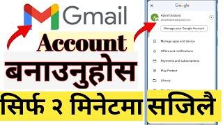 Gmail Account Kasari Bnaune 2024  Gmail Account kaise banaye  How To Create Gmail Account