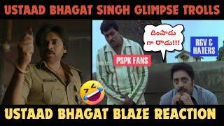 ustaad bhagat singh teaser troll reaction   ustaad bhagat singh trolls ustaad bhagat singh review