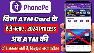 Bina ATM Card Ke Phonepe Account Kaise Banaye l ATM Card Nahi Hai Phone Pe Kaise Banaye 2024