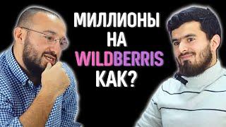 Вся правда про Вайлдберис  wildberries  Дневник Мусульманина