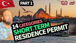 Turkey TRC 14 Categories in detail explained - part1  Turkish TRC  Turkish Residence Permit Types