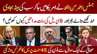 Justice Athar Minallah Speech in America  Shocking Revelations  Breaking News  PNPNews