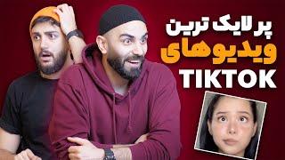 کبودی های بدن بلا پورچ به خاطر اینه که باباش تو بچگی می زدتش ؟؟ - تیک تاک های برتر سال