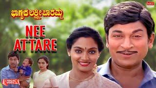 Nee Attare - Lyrical Song  Bhagyada Lakshmi Baramma  Dr. Rajkumar Madhavi  Kannada Old Song 