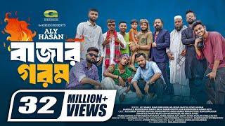 Bazar Gorom  বাজার গরম  Aly Hasan  Rap Song 2023  Official Bangla Music Video 2023