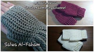 جوانتى  قفازات كروشيه بدون اصابع _ How to crochet Finger less Gloves