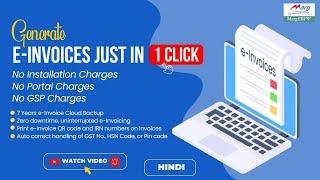 e-Invoicing under GST – What is e-Invoicing ? Implementation in Marg ERP Hindi