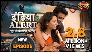 India Alert  New Episode 246  Aakarshan  आकर्षण   इंडिया अलर्ट Dangal TV