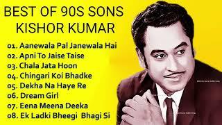 Kishor Kumar Hit Songs   Best Of Kishor Kumar   Old Songs Kishor Kumar   किशोर कुमार के गीत
