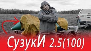 Моя новая лодка СузукИ 2.5100 Вот на что я променял КИТАЙЦА 9.9