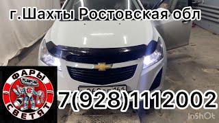 Как сделать свет ярче в Шевроле Круз 79281112002 sever auto