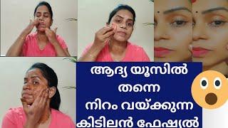 Instant Skin Whitening Facial at Home  ഉടനെ റിസൾട്ട്‌ അറിയാൻ പറ്റും ഇങ്ങനെ ഫേഷ്യൽ ചെയ്താൽ