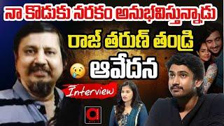 Actor Raj Tarun Father Exclusive Phone In Interview  Lavanya  RJ Shekar Basha  AADYA TV