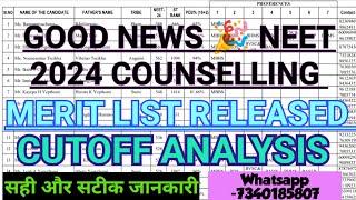 Neet Merit List Released for MCC Counselling l Neet 2024 State Merit List l Neet 2024 Cutoff Marks