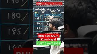 BHU Safe Score kitna rhega? । CUET Low score per Admission kaha hoga? Rajneesh Sir #cuet #cuetcutoff