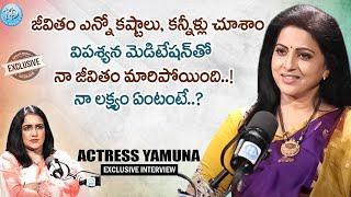 3 ఏళ్ళు డిప్రెషన్ లోకి వెళ్ళాను..?  Actress Yamuna Exclusive Interview with Swapna  iDream Women