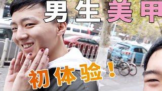 尴尬！！小伙儿去店里做指甲竟被女店员发现有肾虚？！