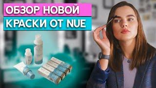 Обзор краски для бровей от компании NUE  Чем хороша новая косметика для бровей?