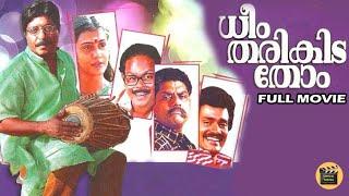 Dheem Tharikida Thom Malayalam Full Movie Mukesh Sreenivasan Jagathy HD  Central Talkies