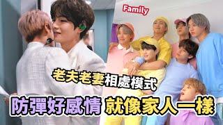 防彈像家人一樣的好感情團魂滿滿BTS is a Family