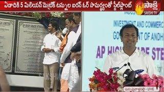 AP CM YS Jagan LIVE  Jammalamadugu MLA Mule Sudheer Reddy Speech  Sakshi TV