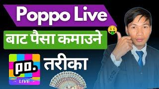 Poppo Live Earn Money  Poppo Live Earn Money In Nepal