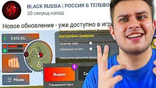  ЖЕСТЬ ГЛОБАЛЬНАЯ ОБНОВА НА БЛЕК РАША РП НОВАЯ ГРАФИКА BLACK RUSSIA ТАКСОПАРК