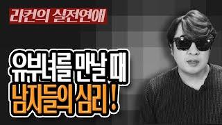 기혼녀를 만나는 남자들의 어이없는 심리 중년 여성 연애의 모든 것 중년의 연애