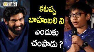 Rana Superb Answer to Kid asking WKKB  ? - Filmyfocus.com