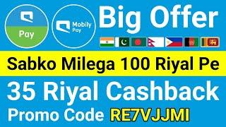 Mobily Pay New Offer  Mobily Pay Promo Code  Mobily Pay Cashback Offer  Mobily Pay Offer Today