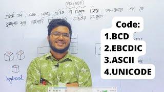 What is the code? CODE  BCD Binary Coded Decimal EBCDIC ASCII Unicode   #ict  The third chapter ICT